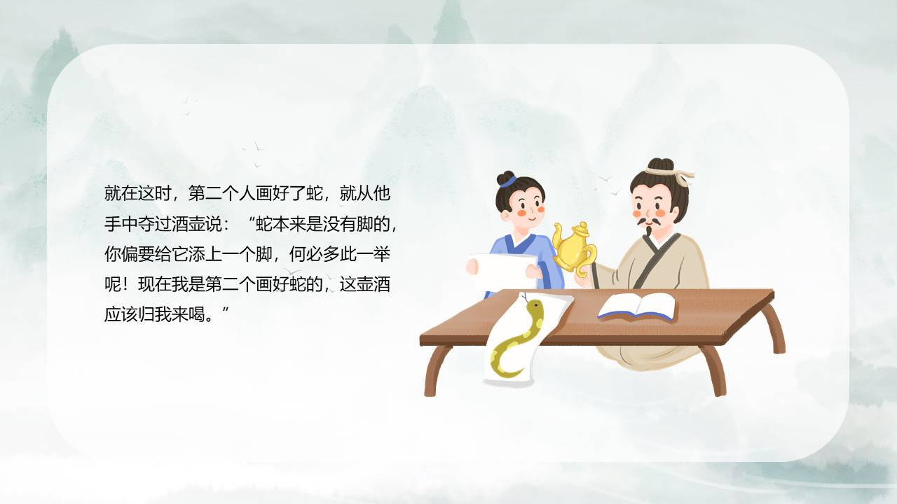 故事绘本 (17).pptx